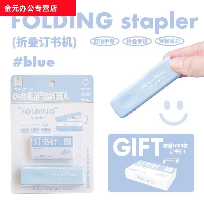 工马订书机可折叠学生用办公用订书器多功能装订机小号家用省力手握式订书神器小型便携式通 蓝色blue
