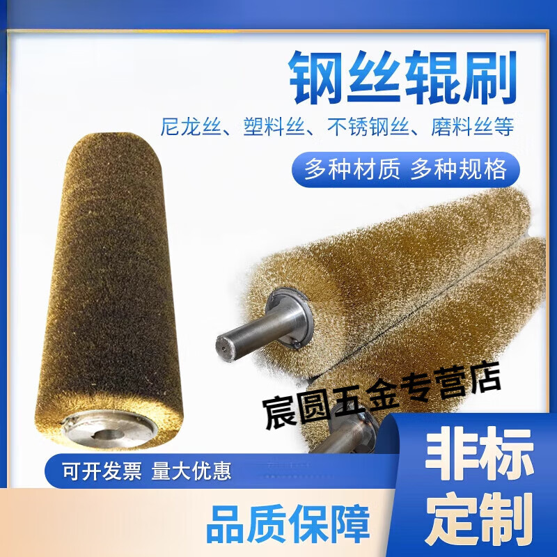 簡(jiǎn)號(hào)鋼絲輥刷工業(yè)用毛刷輥不銹鋼絲鍍銅絲刷輥滾筒刷輥除銹纏繞式定制 40*800*60*200