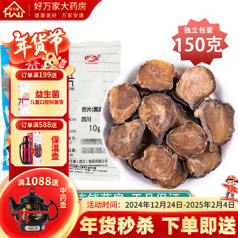 ڲҩ Ƭ ĴڸӺ˳ƬҩĴҩ 10˶Сװ ҩƬ 150/10g*15С39Ԫ