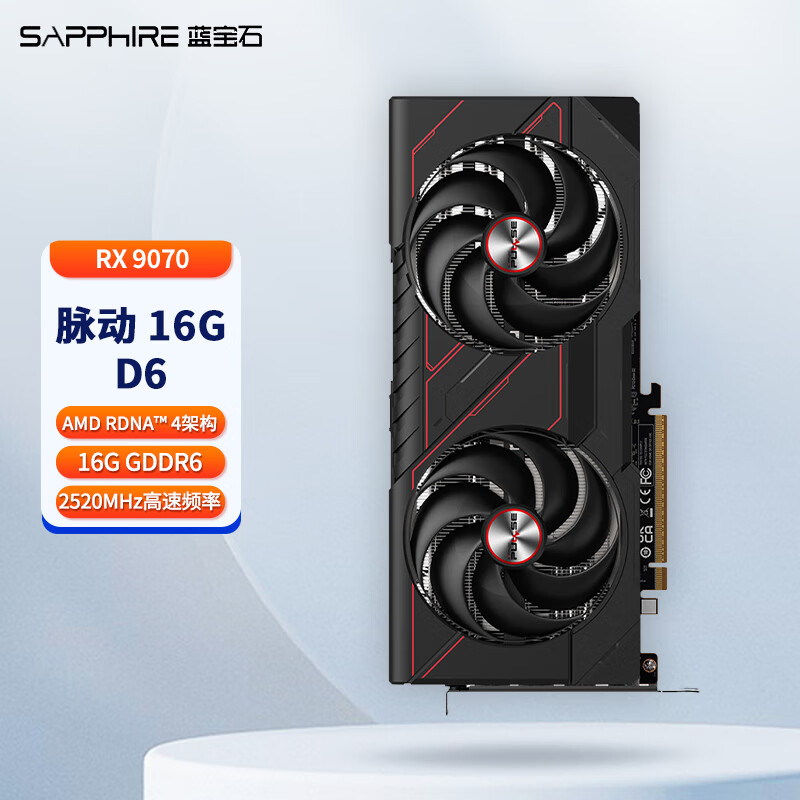 蓝宝石AMD RX 9070XT/9070 脉动/极地OC/氮动OC黑神话悟空台式机独立游戏显卡高性能设计高端显卡 脉动 RX 9070 16G D6