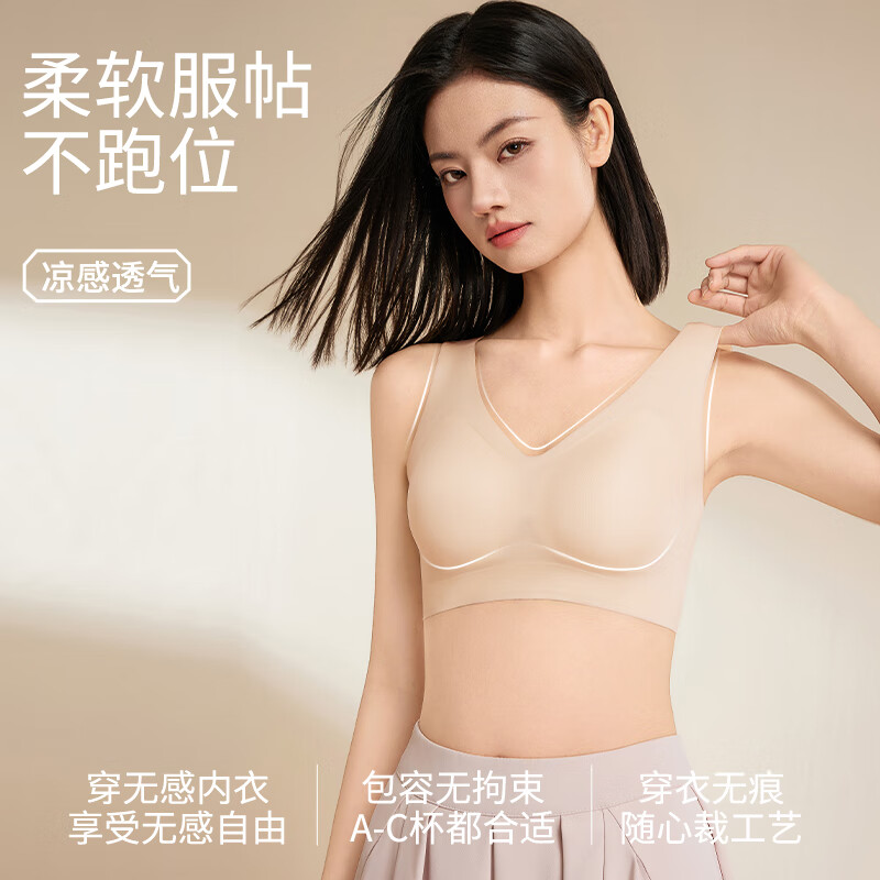 润微买一送一无痕内衣女小胸聚拢舒适透气抑菌上托收副乳文胸罩 裸肤色 M （建议75ABC）90-105斤