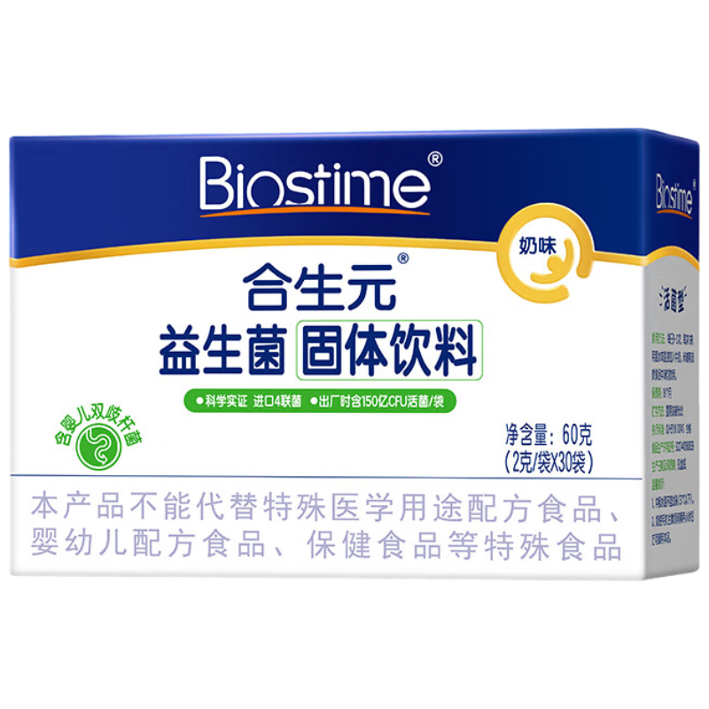 合生元（BIOSTIME）奶味益生菌婴儿 益生元双歧杆菌调整肠胃 30袋
