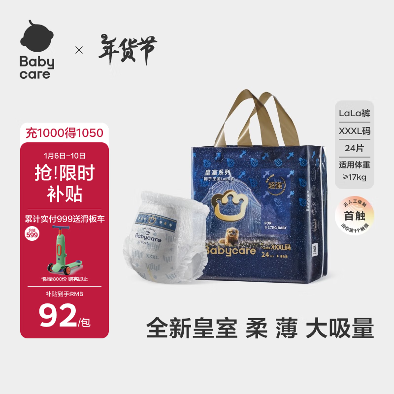 ���ڲ�����babycare�ʹ�LaLa�����ʨ������������XXXL24Ƭ (>17kg)Ӥ����ʪ�ɳ���