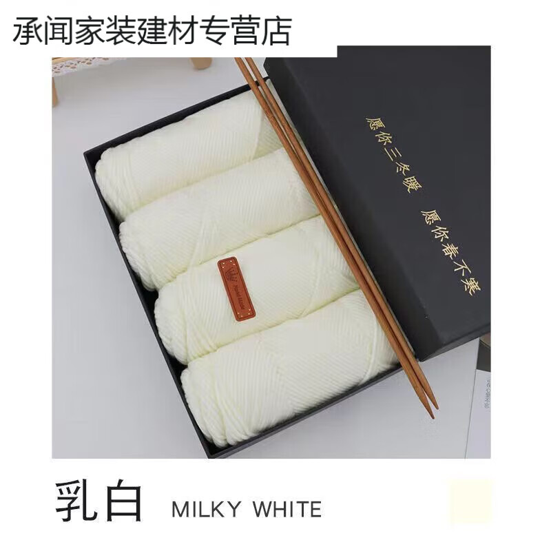 圍巾毛線情人棉自織圍巾送男/女友粗絨線球牛奶編織diy手工材料包 乳白(材料包) 三團(tuán)裝竹針款