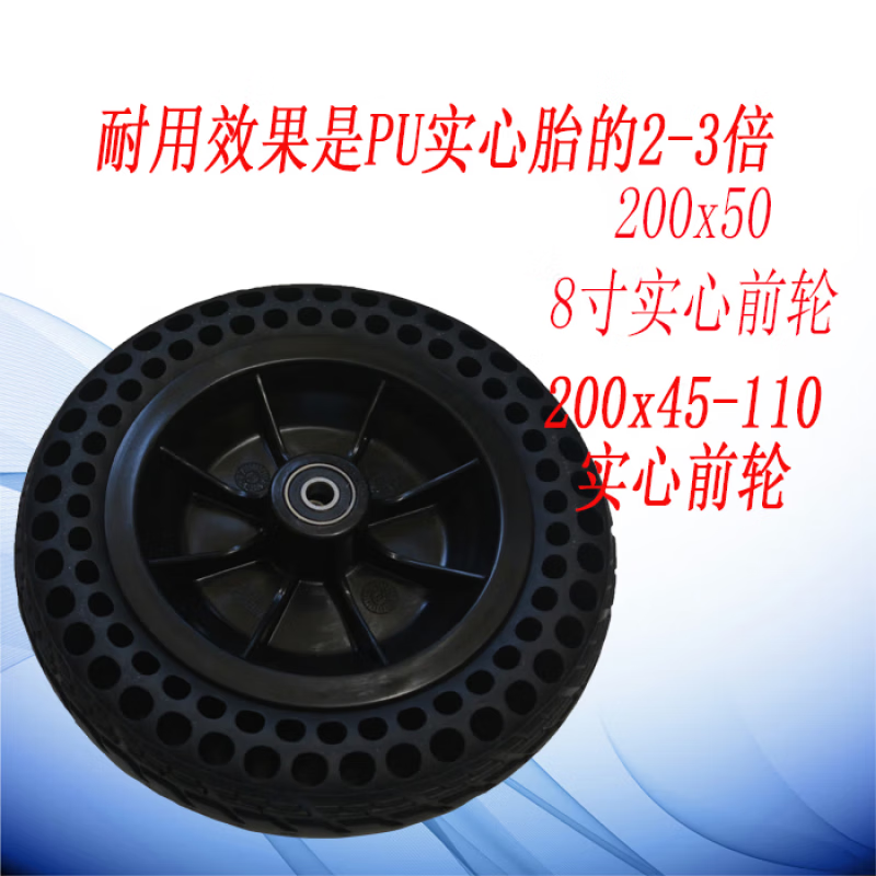 鱼跃电动轮椅配件互邦8寸200x50实心前轮鱼跃200*45-110实心前轮