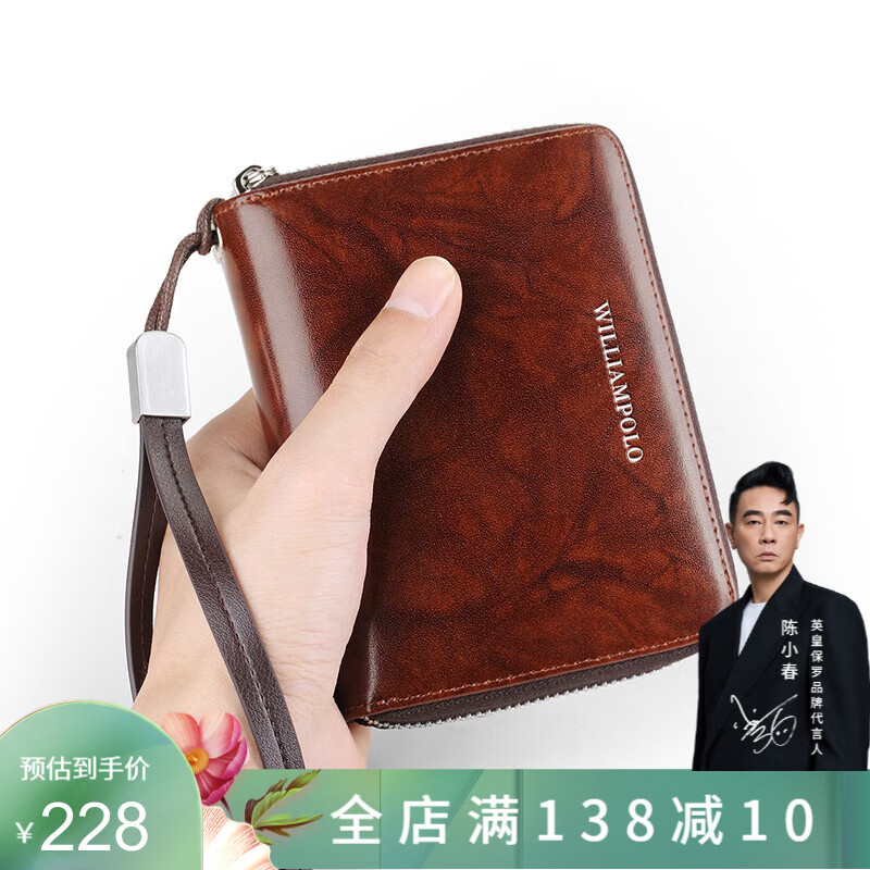 WILLIAMPOLO防盗刷卡包男士多卡位卡套头层牛皮银行卡包男长款钱包男士钱包 枣红色  防盗刷防消磁