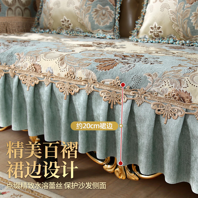 索菲娜 欧式沙发垫四季防滑沙发垫套轻奢高级感皮沙发坐垫巾靠背巾定制 ms温莎堡裙边款-蓝绿[裙摆20cm]# 坐垫(70+裙摆)*180cm一片