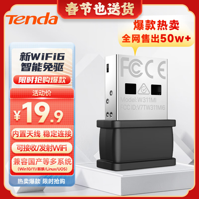 Tenda�ڴ�WiFi6����usb�������� �������� ̨ʽ��ר�� wifi������̨ʽ���ԱʼǱ�������������wifi����