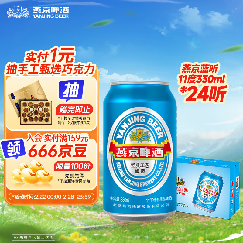 ྩơ 11ˬơ330ml*24  װ ̤༾ʵ45Ԫ