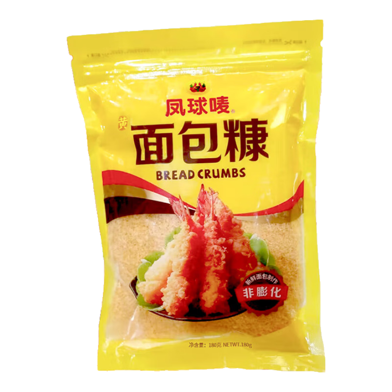 鳳球嘜面包糠黃糠白糠180gx2袋 家用油炸香酥炸雞裹 黃面包糠180gx2