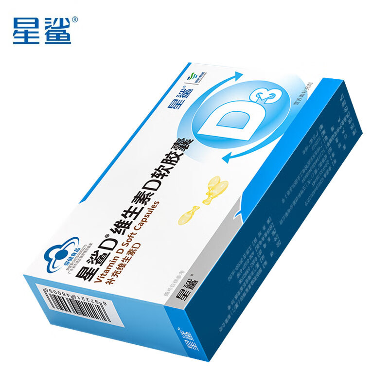 星鲨 维生素D软胶囊 维生素d3滴剂 儿童成人孕妇vd 补维生素D (500IU) 30粒x3盒