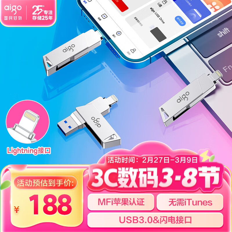 �����ߣ�aigo��128GB Lightning USB3.0ƻ��U��U368ƻ���ٷ�MFI��֤һ������iphone/ipad�ֻ������������� 