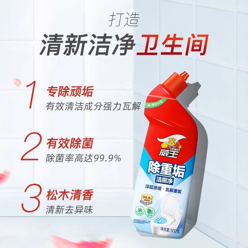 威王洁厕灵马桶厕所清洁剂除臭去异味留香强力除垢去黄洁厕液剂 【性价比首选】香氛型洁厕液500g*4