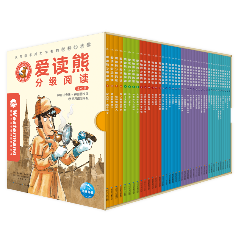 小学生成长桥梁书我爱阅读丛书5-11岁儿童一二年级寒暑假分级阅读读物 爱读熊分级阅读:全40册