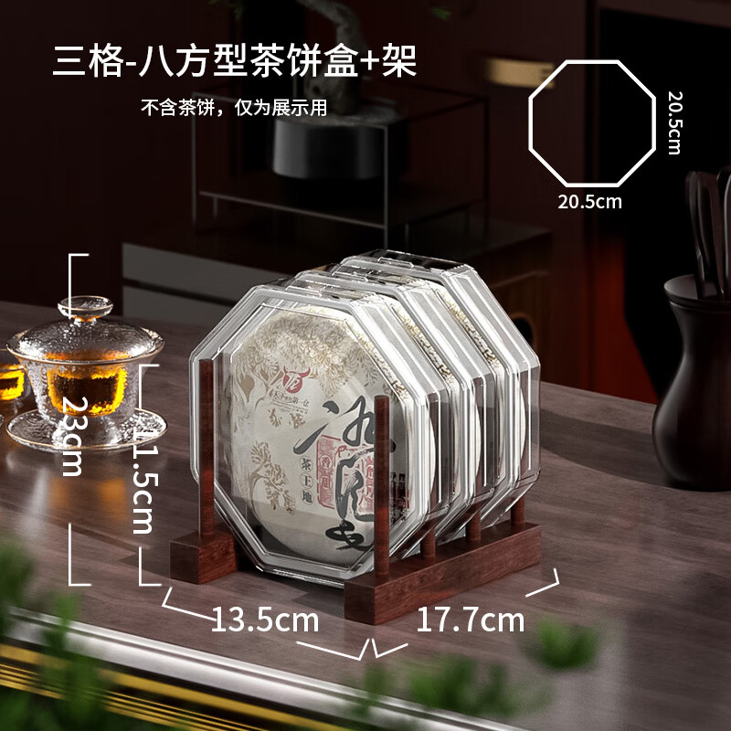金錦陽德國精工實(shí)木茶餅架托普洱茶架子茶餅擺放架茶托架茶葉收納盒茶盒 多邊形茶餅盒3個+3格茶餅架