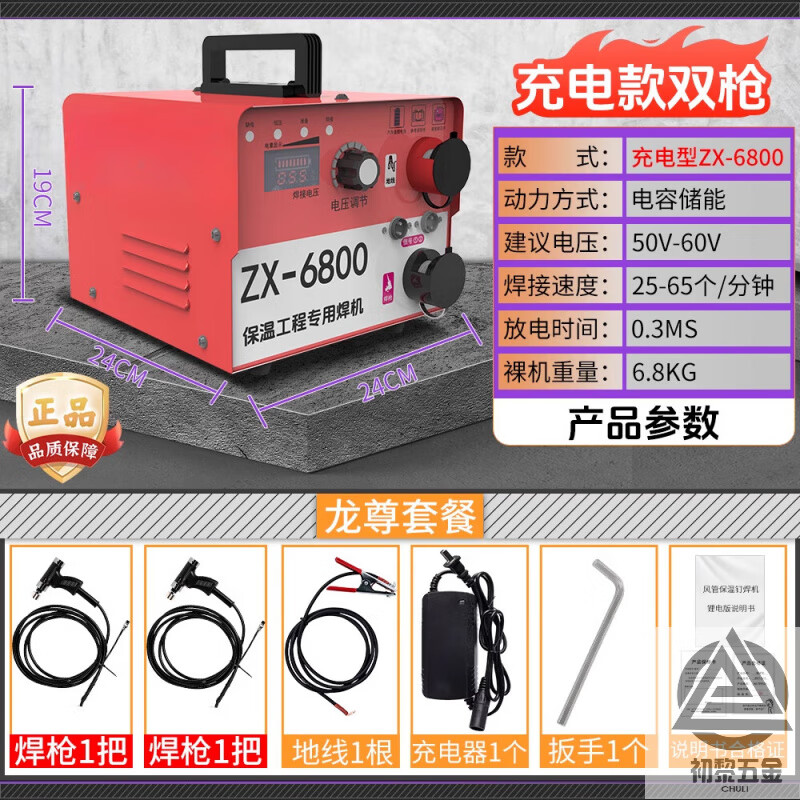 方小泰充电风管专用超长续航螺柱焊机锂电池船厂种钉机焊钉枪 充电款