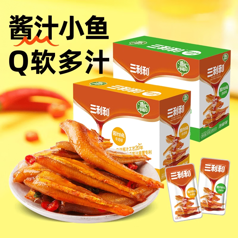 三利和小鱼仔糖醋小鱼干深海毛毛鱼湖南特产海味解馋休闲零食大礼包 【酱辣+牛肉】两盒40包约400克