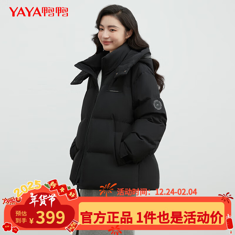鸭鸭（YAYA）王一博明星同羽绒服款男女同款户外时尚保暖冬季运动加厚 黑色 S