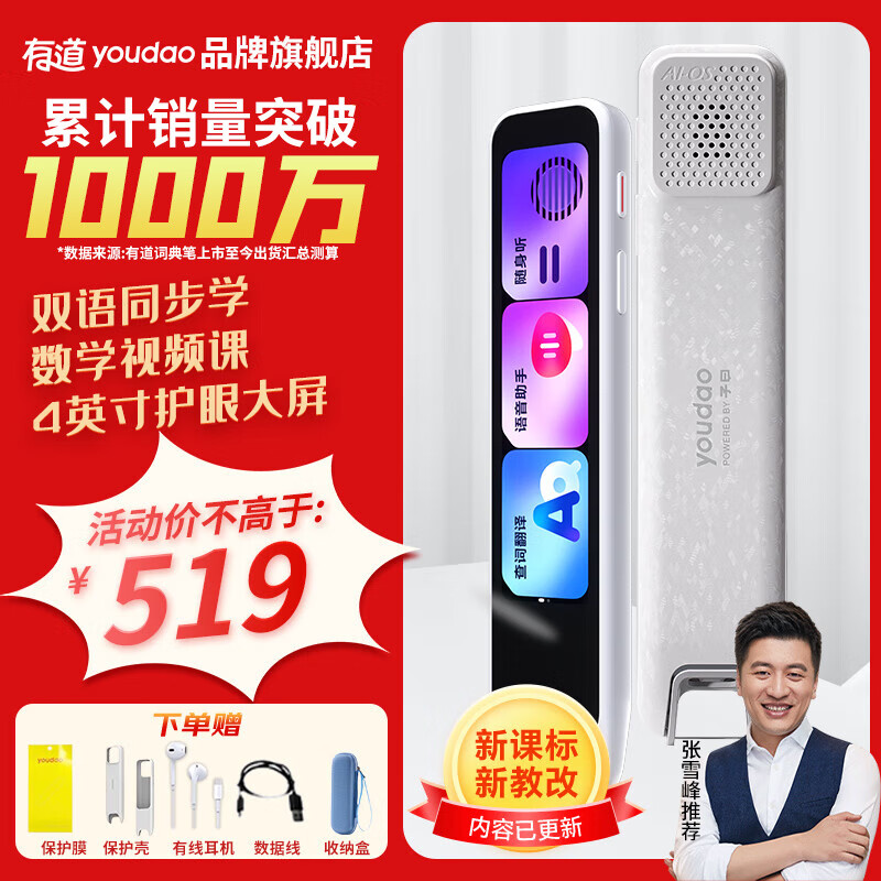 youdao е  A7pro Ӵʵ 32GB +Ĥ+ɺ469Ԫ(ȯ)