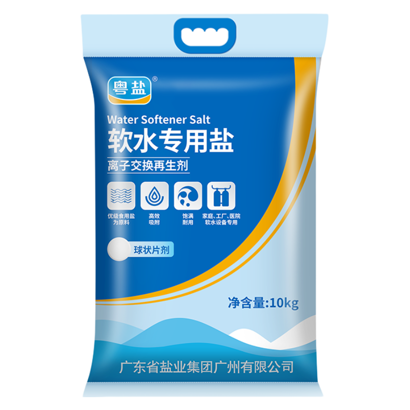 粵鹽 軟水鹽 10kg便攜裝軟水機(jī)通用凈水機(jī)鹽離子交換樹脂再生劑軟化鹽