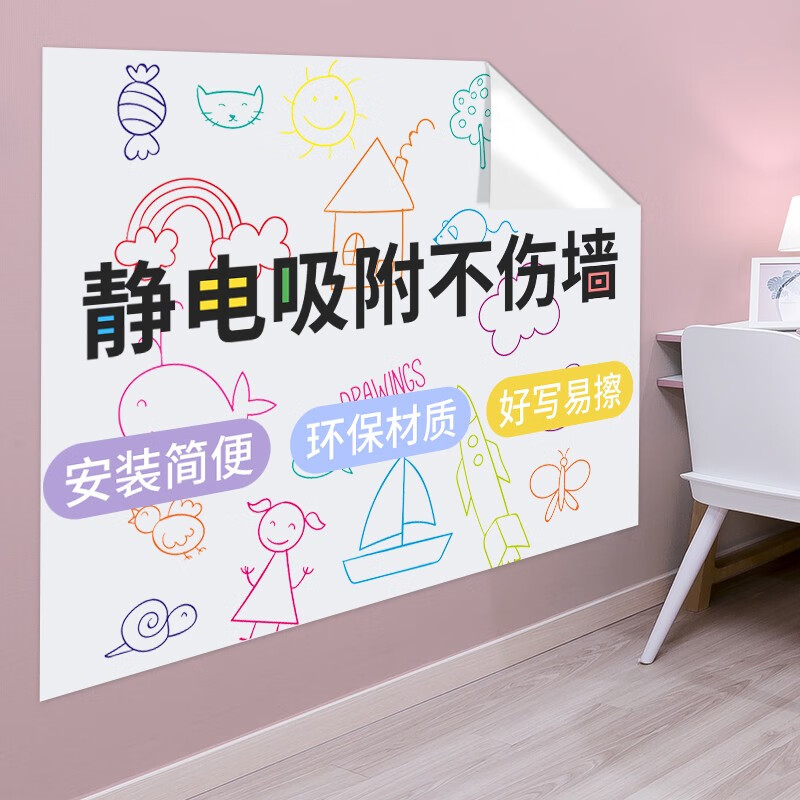 小黑板可移除可擦写字板画片挂墙面上不伤墙公司开会记事板学生复习jm