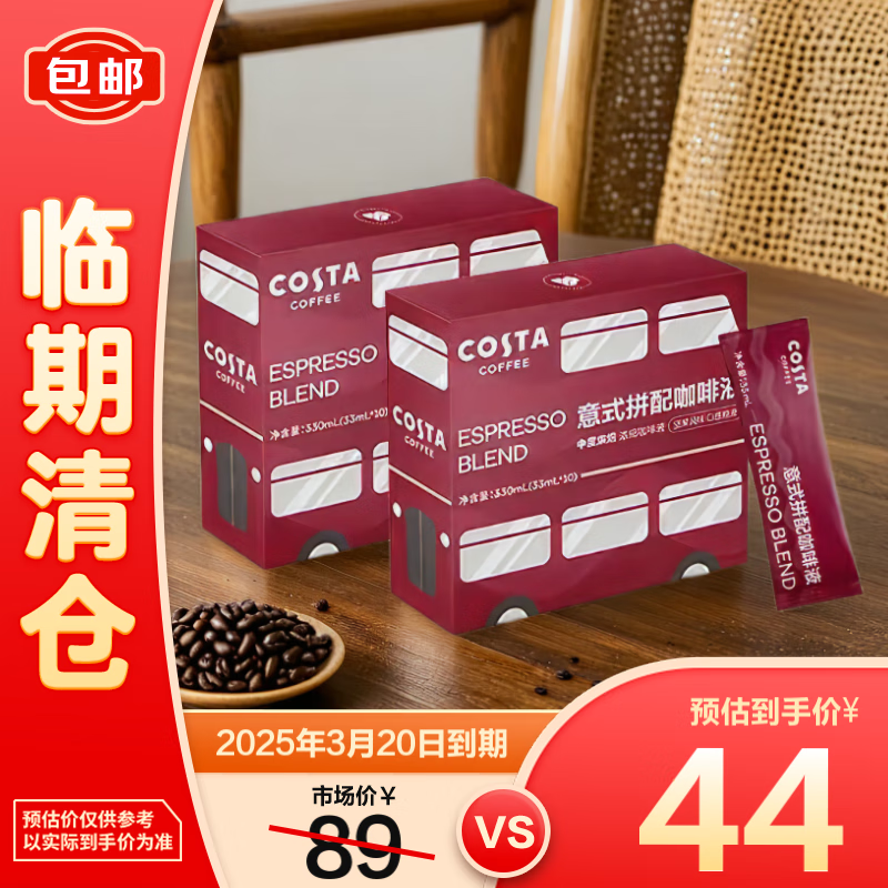 ������COSTA����Һ100%�����ȿ��жȺ��ŵ�ͬ���ʽƴ��33ml*10*2