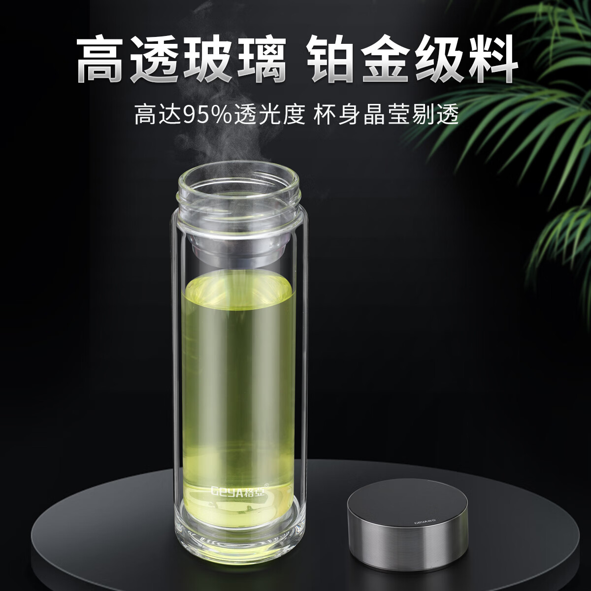 格亚商务双层玻璃杯加厚耐高温玻璃高端商务泡茶杯车载办公杯定制团购 400ml