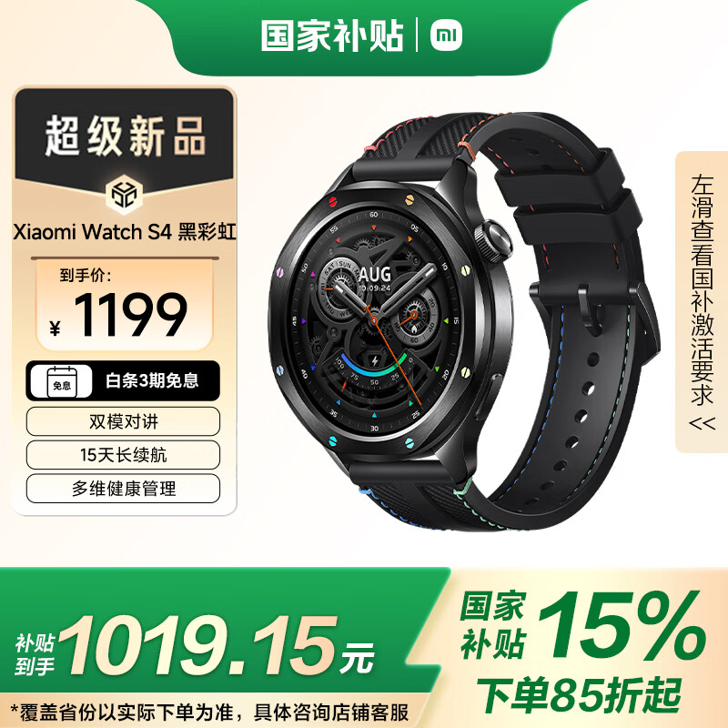 С�ף�MI��Xiaomi Watch S4 �ڲʺ� ���Ҳ��� С������su7Կ�� ����OS2 ����Ѫ����� С�������ֱ�s4 ��Ů��