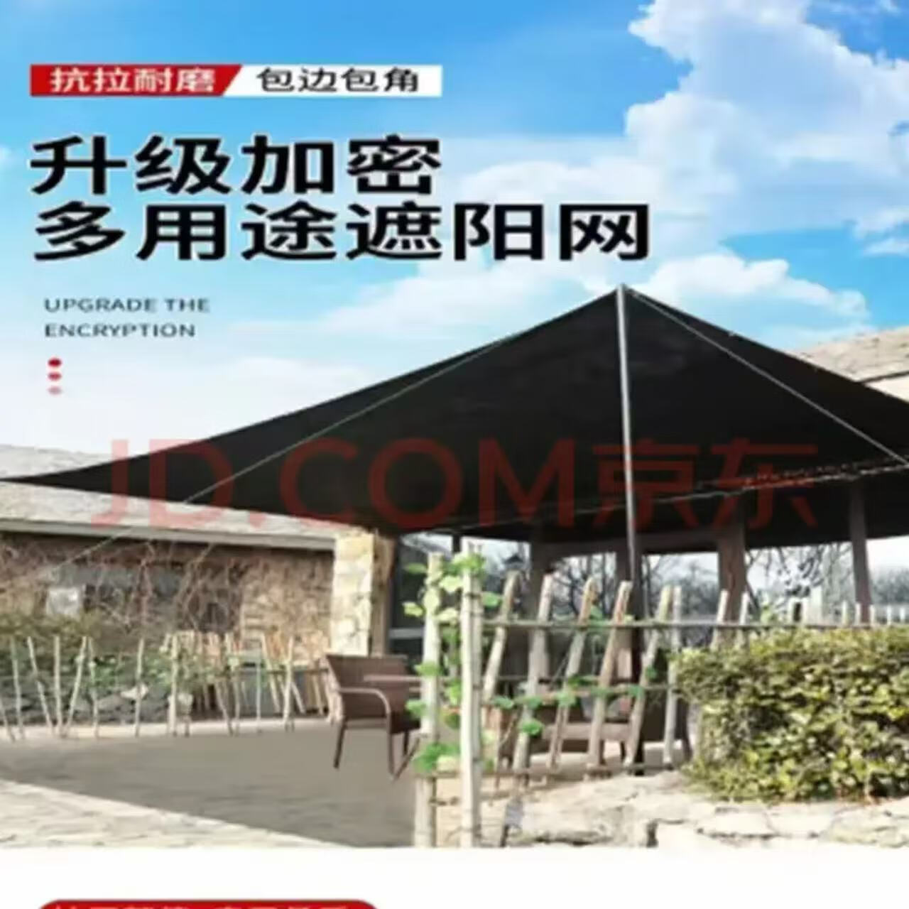 遮阳网加厚加密防晒网遮阴网太阳隔热黑网植物户外遮光庶阳摭阳网 6米宽6米长 加密加厚99针送拉绳