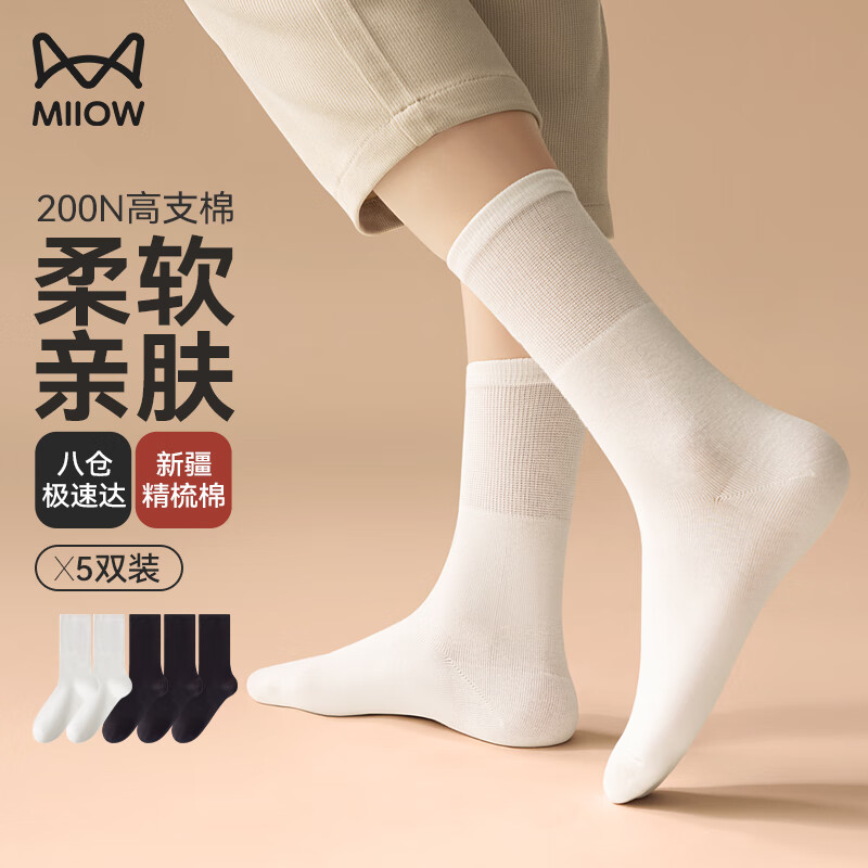 ���ڲ�����è�ˣ�MiiOW��Ůʿ����Ů����������Ͳ�ࡾ�½��ޡ�͸���������������ʰٴ�5˫