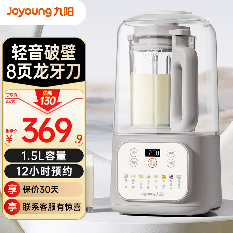 JoyoungոƱڻ1.5L45ֱö๦ܶե֭ P526 279.9Ԫʣ˫Żݣ