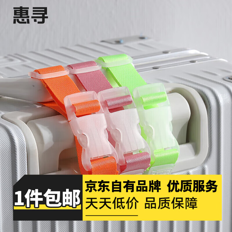 惠寻京东自有品牌旅行配件安全绳晾晒绳便携小件户外可用小工具 行李箱挂扣绑带固定持器1 个