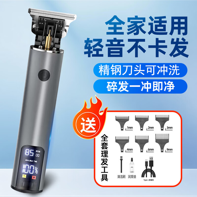 寧和德國精工男士理發(fā)器電推剪光頭神器剃刀推子剪頭發(fā)電剪推子 槍色不卡發(fā)須-大屏數(shù)顯【Type-c快充】