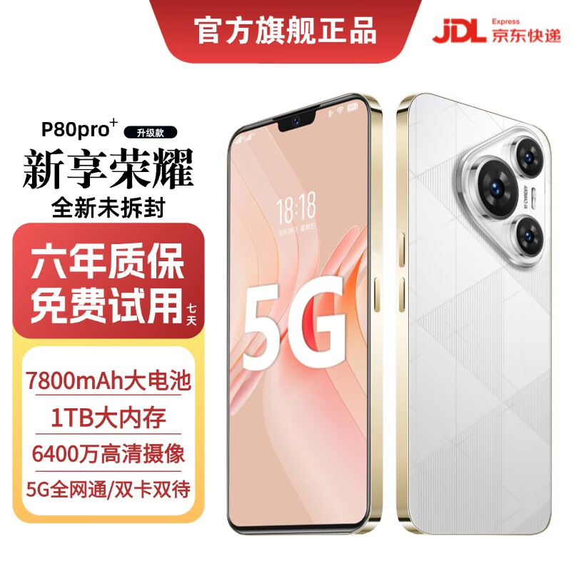 新享荣耀手机P80Pro新品5G全网通1TB大内存7800mAh快充大电池120HZ高刷率骁龙888电竞双卡双待高清拍照 雪欲白 16G运行+512G内存