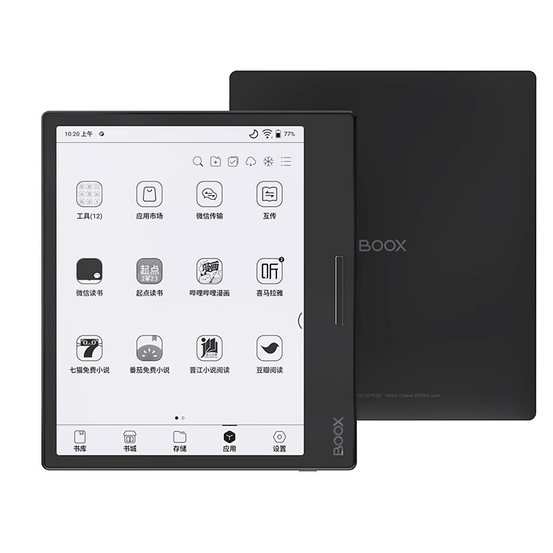 BOOX文石BOOX Leaf3 7英寸电子书阅读器平板墨水屏电纸书电子纸便携 Leaf3官方标配
