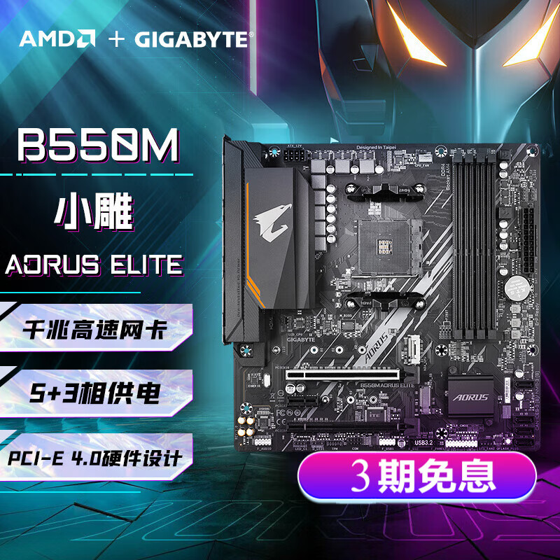 ΣGIGABYTER5 5600/5600GT R7 5700X3D/5700G AMD  A520/B550С CPUװ UװAM4ӿ B550M AORUS ELITʵ1189Ԫ