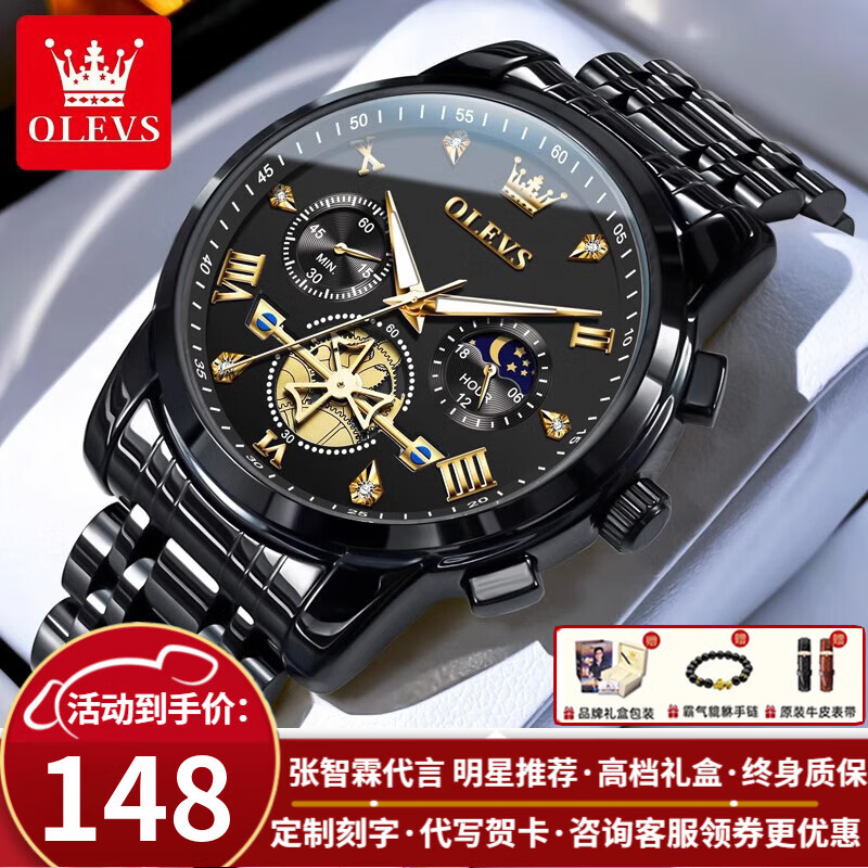歐利時（OLEVS）男士手表男款瑞士認(rèn)證品牌全自動機(jī)械表鏤空多功能大表盤防水腕表 炫酷全黑色