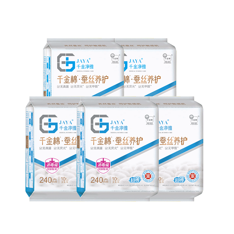 千金凈雅蠶絲超薄純棉透氣日夜組合衛(wèi)生巾5包46片京東自營(yíng)姨媽巾消毒級(jí)