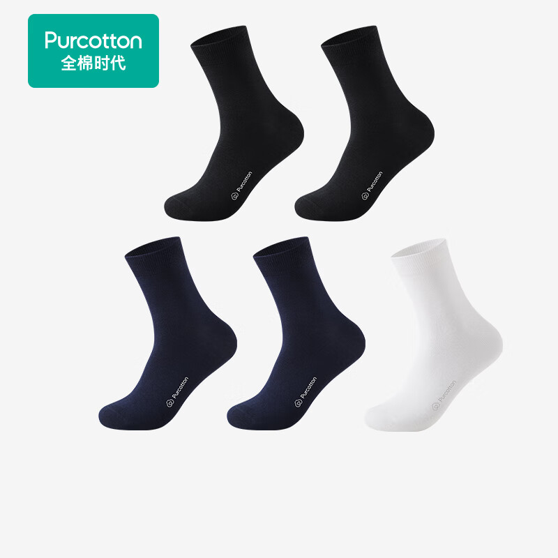 全棉时代男女士情侣全棉抗菌防滑防磨透气简约净色袜5双装 棉墨黑*2+藏蓝*2+绒白(中筒) 1双 均码 （男款）