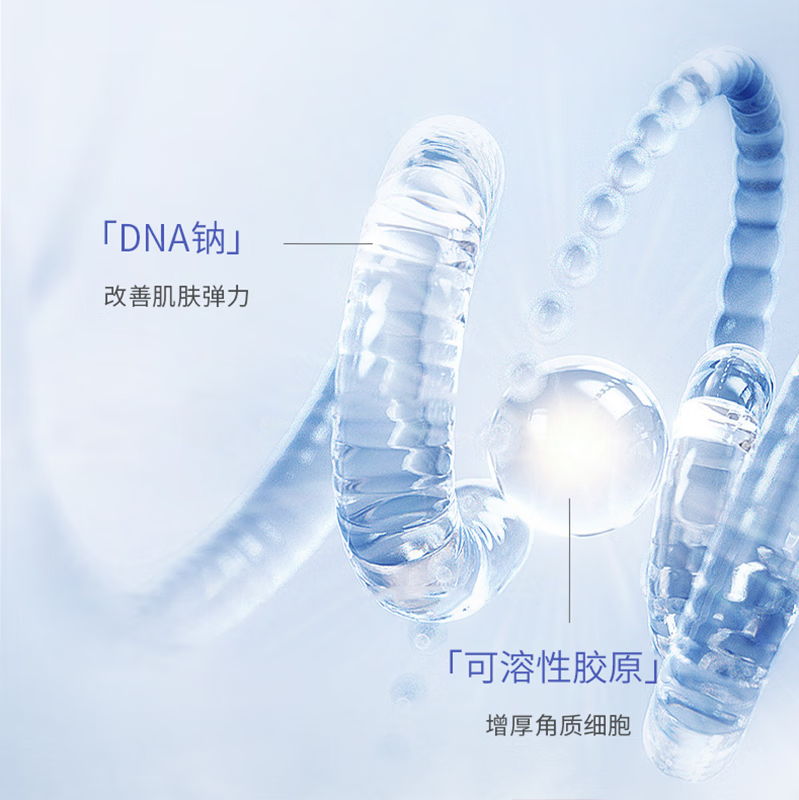 蔻辰(CORZEN)【徐楠楠】DNA钠冻干面膜冻干精华套女男士保湿补水面膜 1套(面膜1g*1+精华水30ml*1)