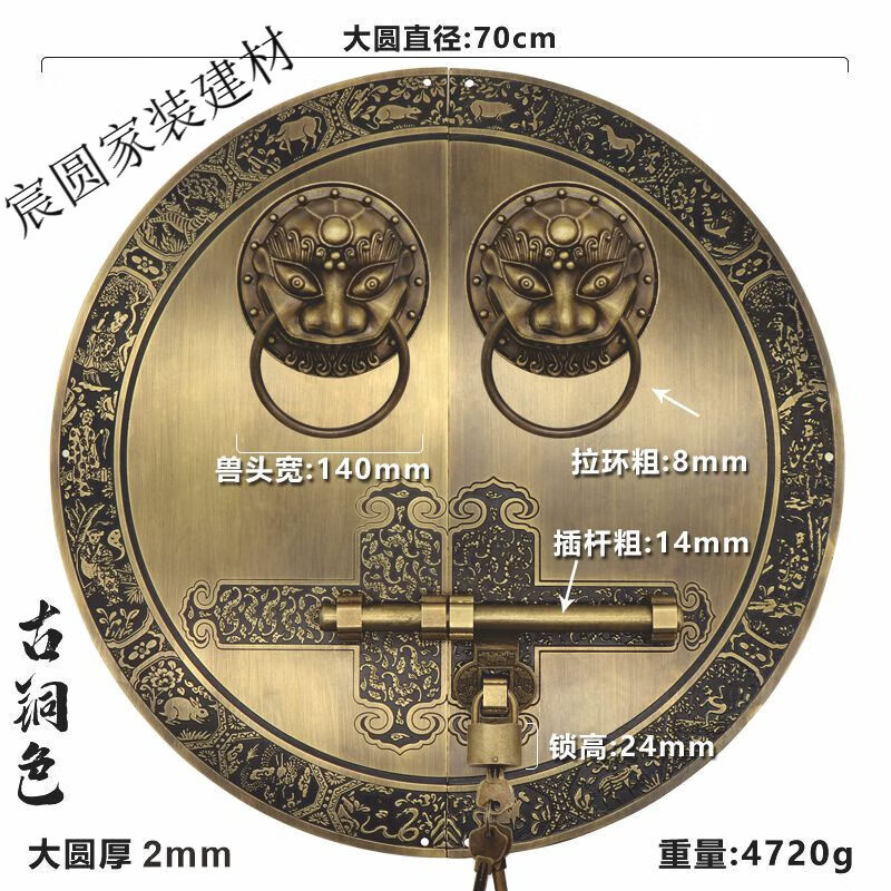 FHJQB仿古大門門栓黃銅圓環(huán)拉手圓形插銷門鎖中式老式門環(huán)木門黃銅門鎖 直徑70cm獸頭款【古銅色】
