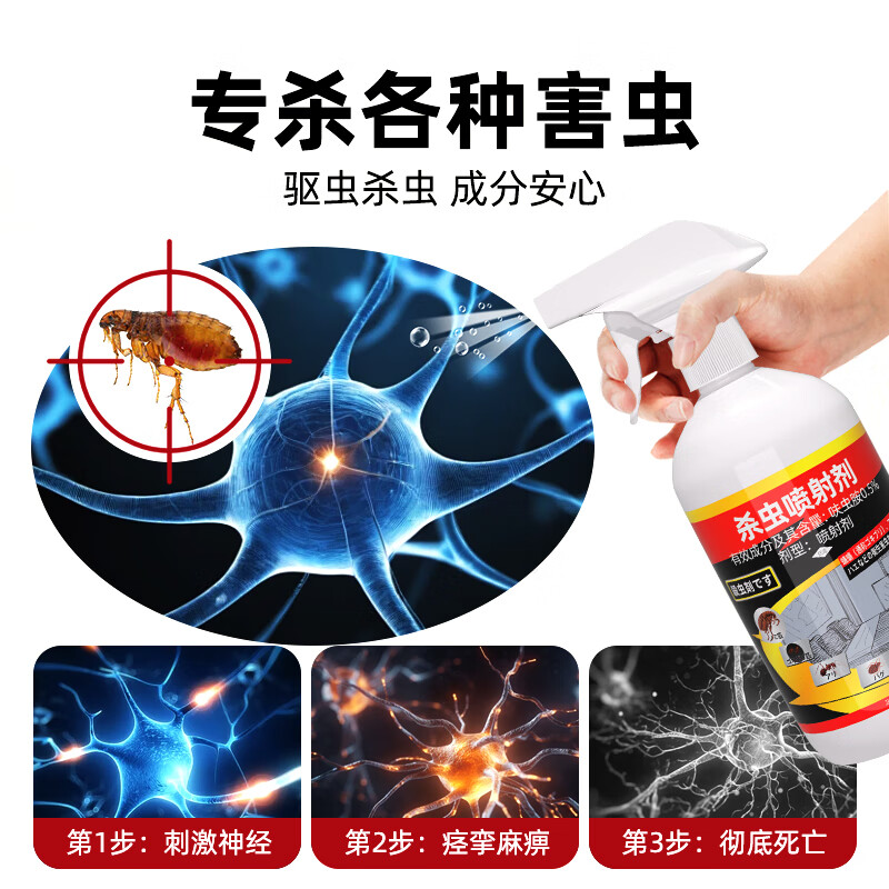 洁护雅跳蚤杀虫喷剂家庭床铺可用驱虫杀虫药剂喷雾呋虫胺专杀跳蚤杀虫剂 三瓶装