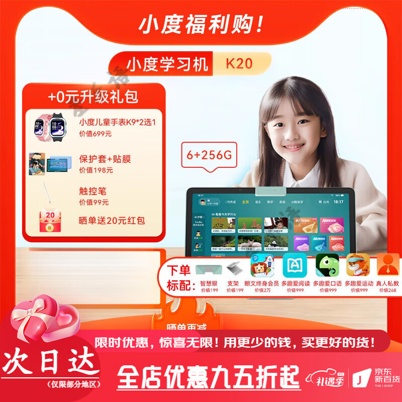 小度AI老师1对1 学生专用平板一年级到高中儿童小学生初中英语学习机官方K16 K20【送豪华】 256GB