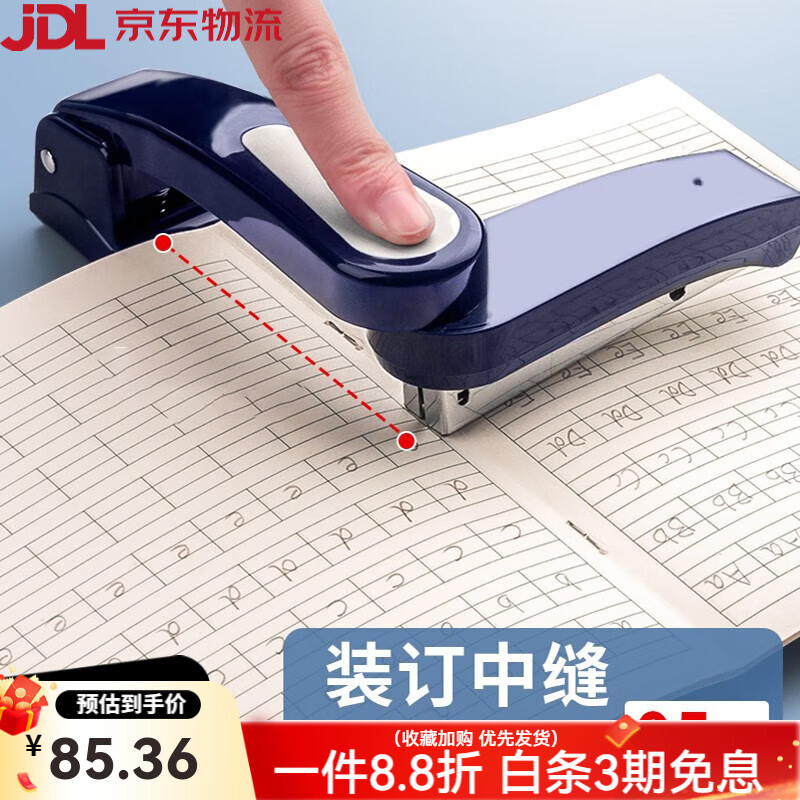 京滔可旋轉辦公學生用中縫多功能省力騎馬釘訂書機起訂裝訂用品定書器大號大型加厚12號中號 可釘中縫黑色+10盒訂書針