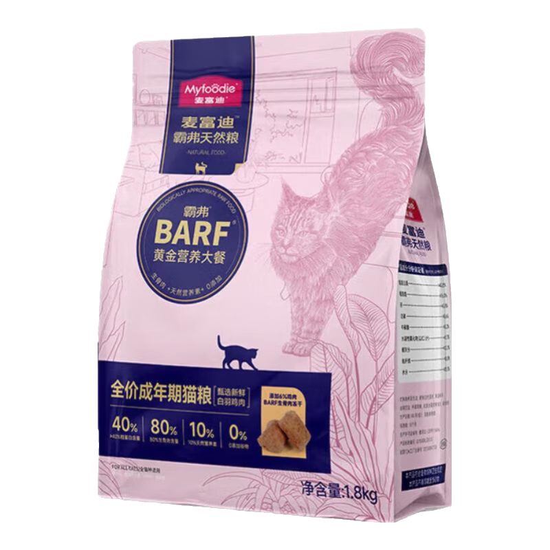 󸻵è barfԸʳ˫ƴȻӪ޹ȸߵ ţ䷽è1.8kg106.2Ԫ53.1Ԫ/