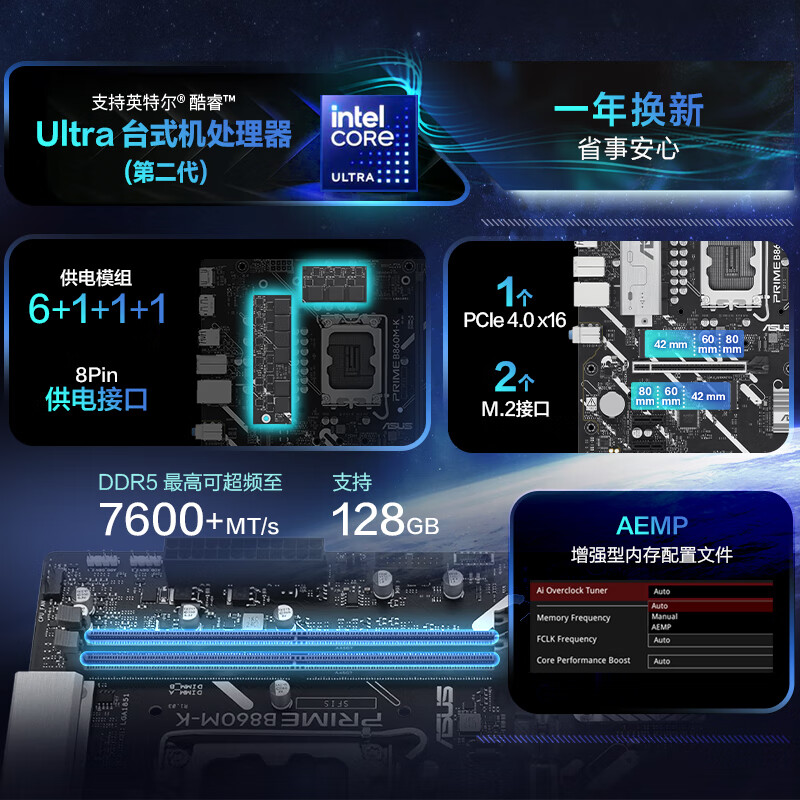 华硕 PRIME B860M-K 图 3