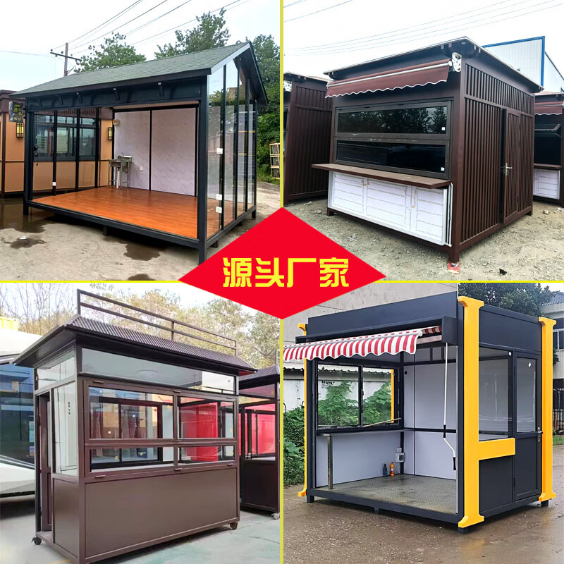 語(yǔ)森憶定制廠家定制鋼結(jié)構(gòu)戶外移動(dòng)小屋售貨亭大唐不夜城售賣亭售貨 售 貨 售貨亭