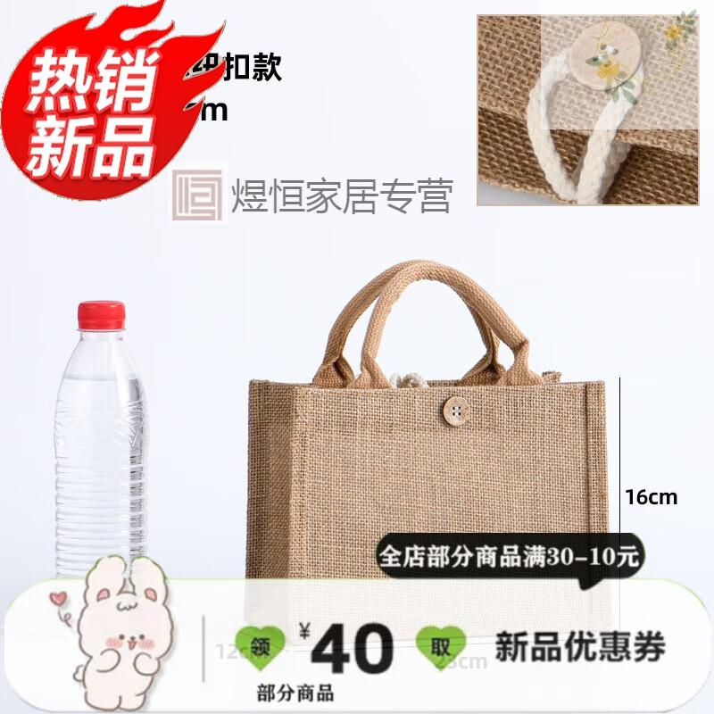 亞麻手提袋帶拉鏈麻布袋定制時(shí)尚外出飯盒便當(dāng)帆布通勤麻袋禮品學(xué) 小號包心紐扣款23x16x12笠m