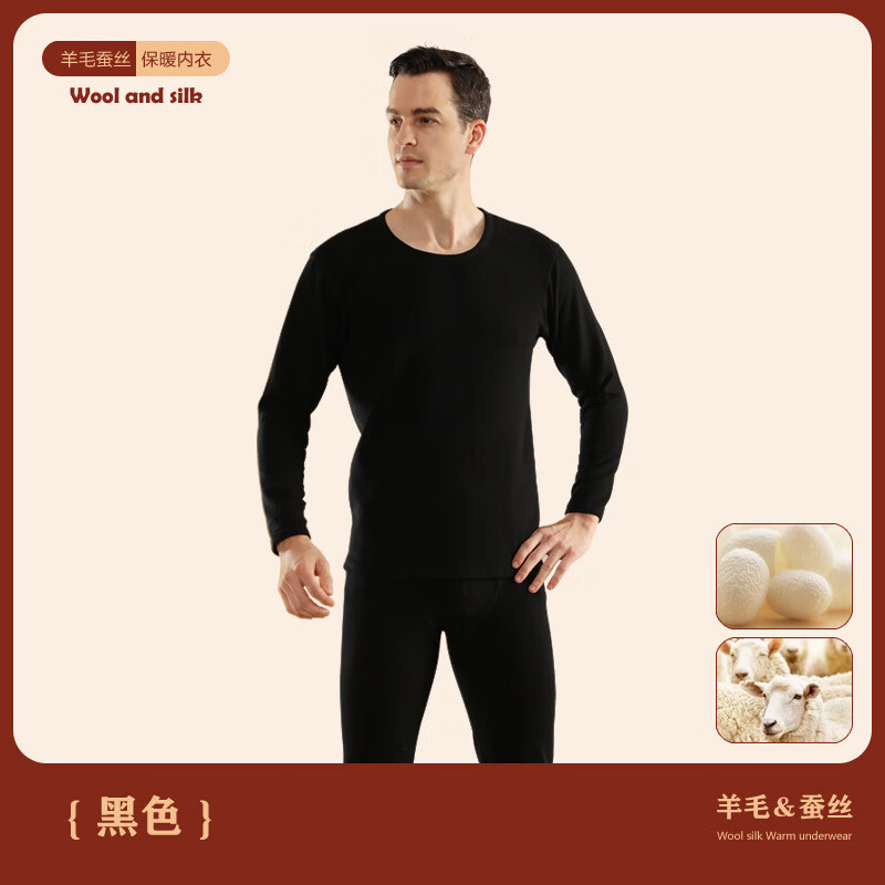 秋冬新款情侣毛绒蚕丝保暖内衣套装男女士双面磨毛加绒秋衣裤 男士黑色 L男士80-115斤