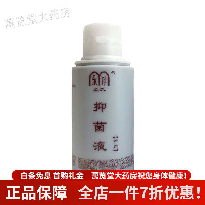 孟氏拔罐器 通用家用型单个型号手拧式真空负压密封油液孟氏 液